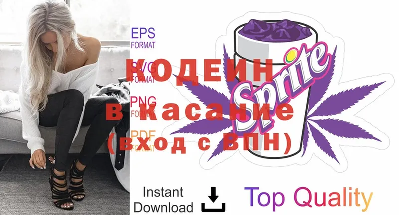 закладки  Болхов  Кодеиновый сироп Lean напиток Lean (лин) 